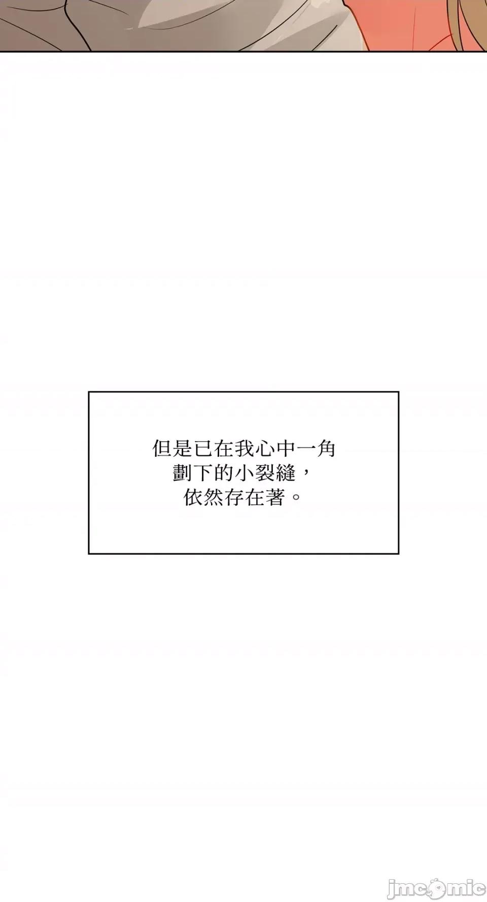 咖啡因 咖啡因-第48话 第7页