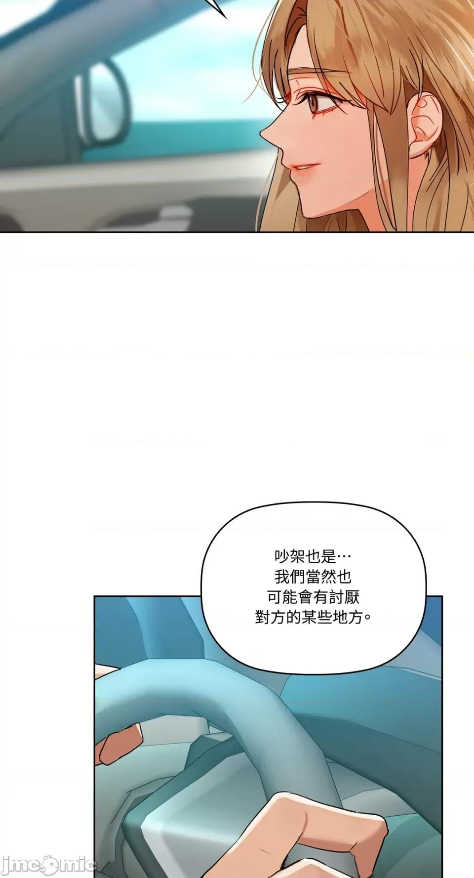 咖啡因 咖啡因-第48话 第13页
