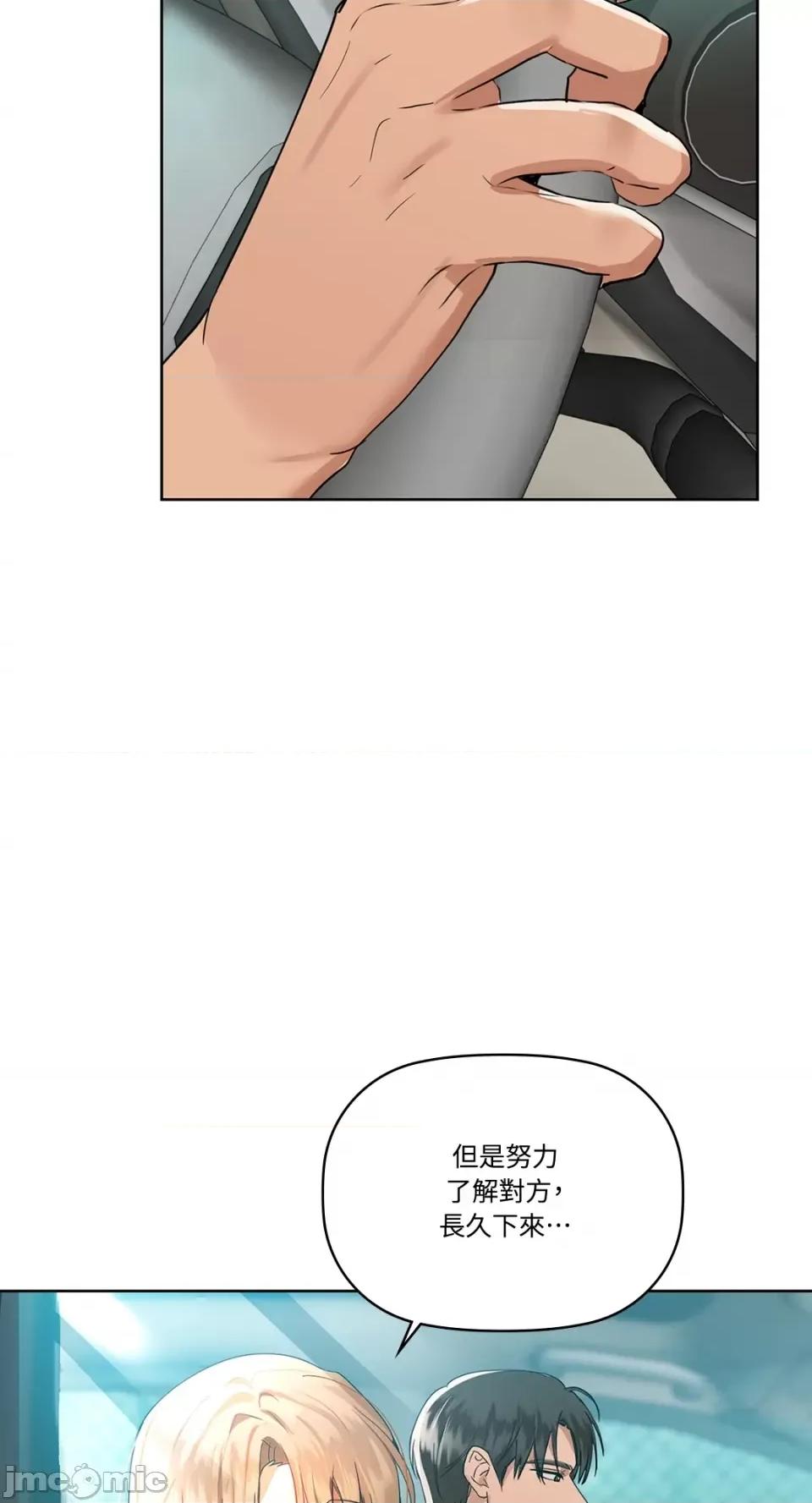 咖啡因 咖啡因-第48话 第14页