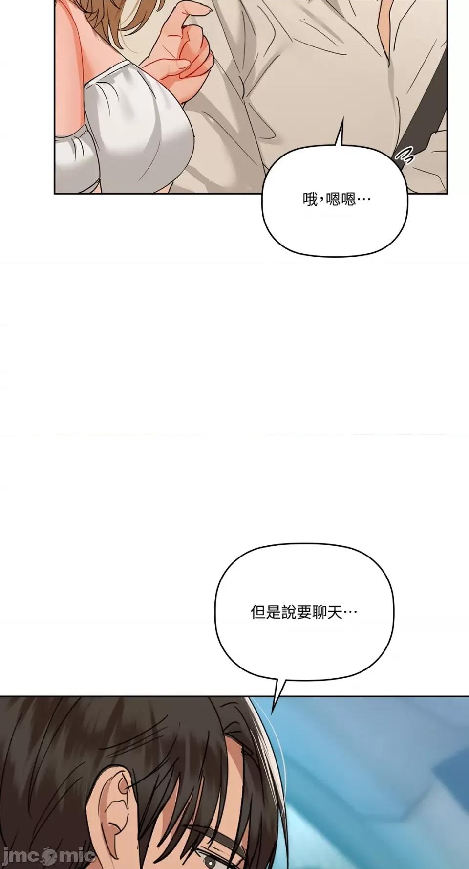咖啡因 咖啡因-第48话 第17页
