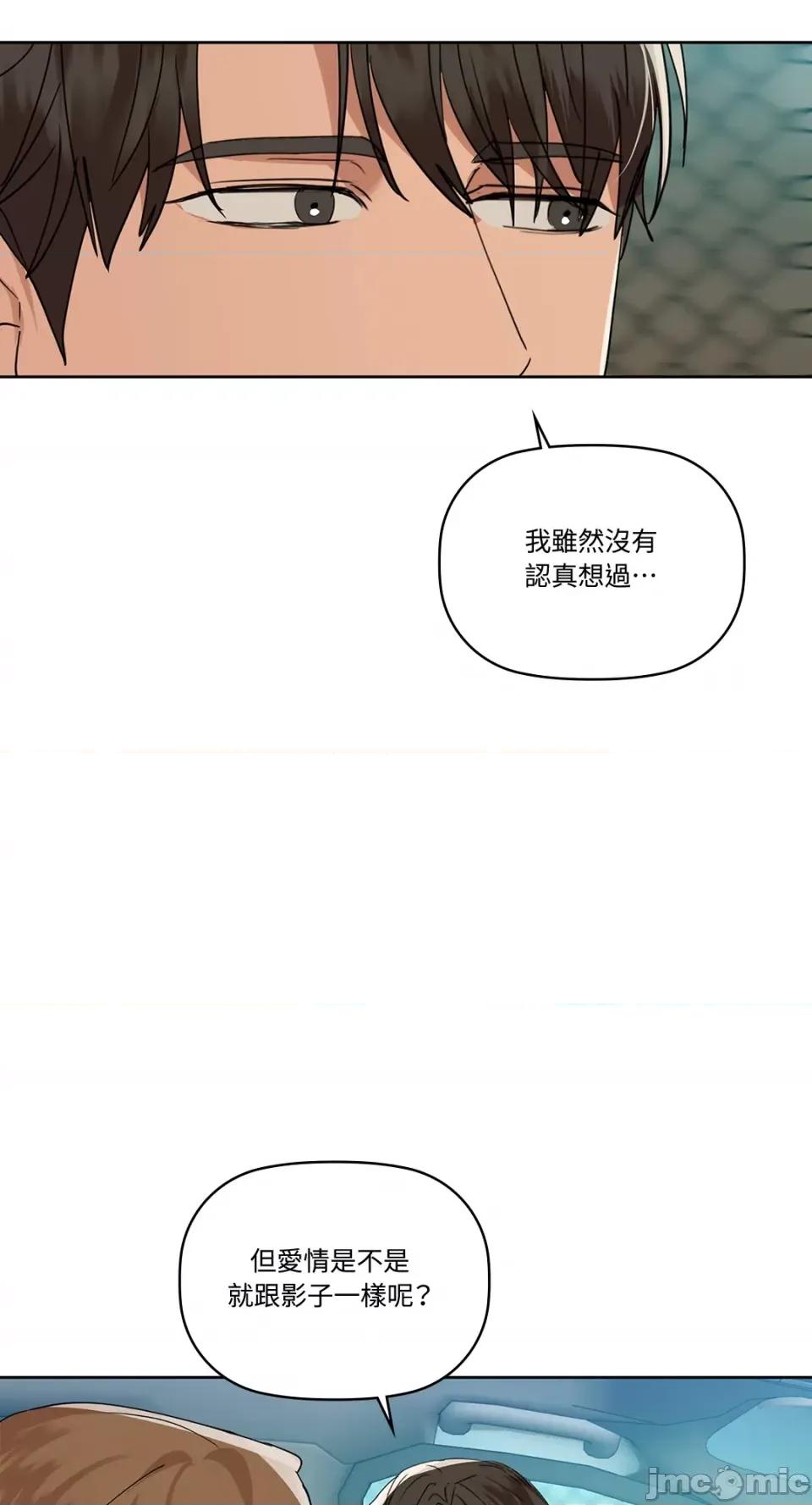 咖啡因 咖啡因-第48话 第22页