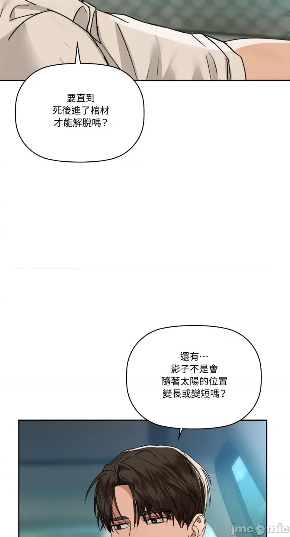 咖啡因 咖啡因-第48话 第25页