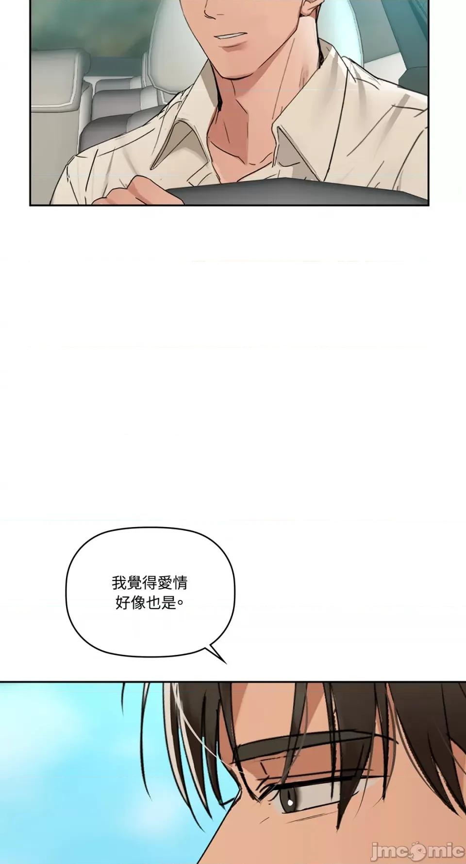 咖啡因 咖啡因-第48话 第26页