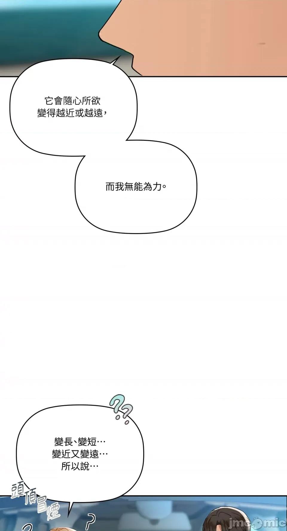 咖啡因 咖啡因-第48话 第27页