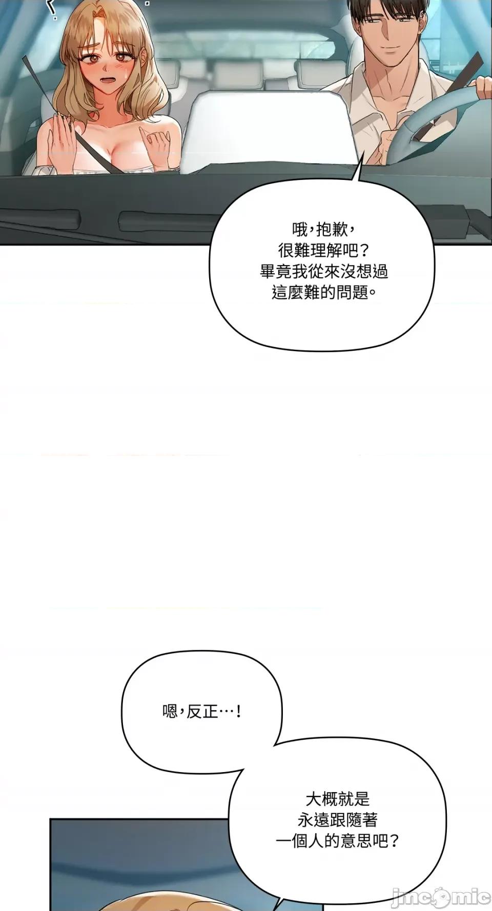 咖啡因 咖啡因-第48话 第28页