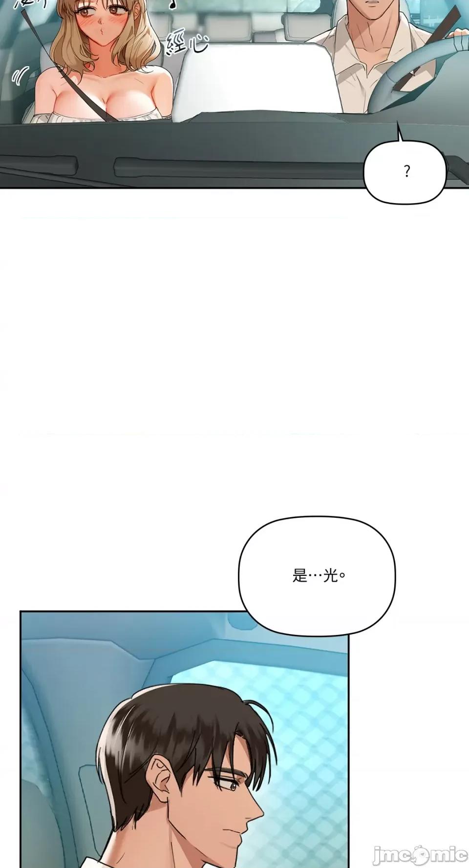 咖啡因 咖啡因-第48话 第31页
