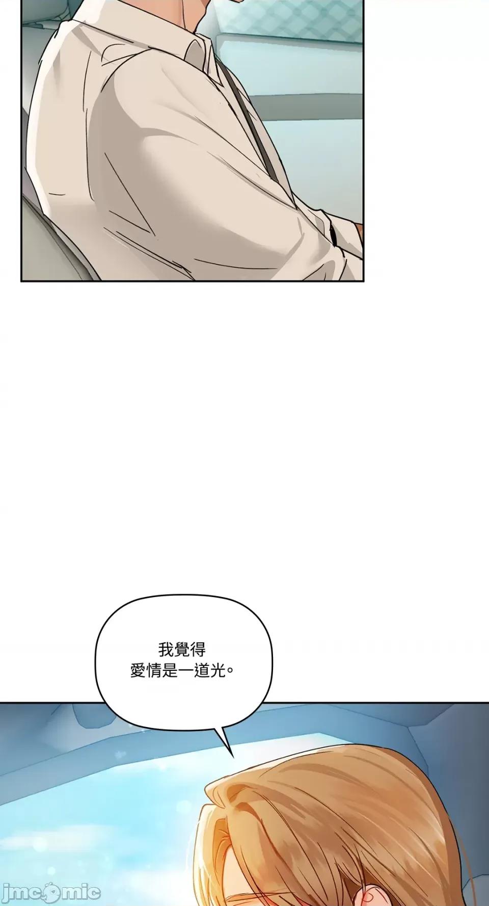 咖啡因 咖啡因-第48话 第32页