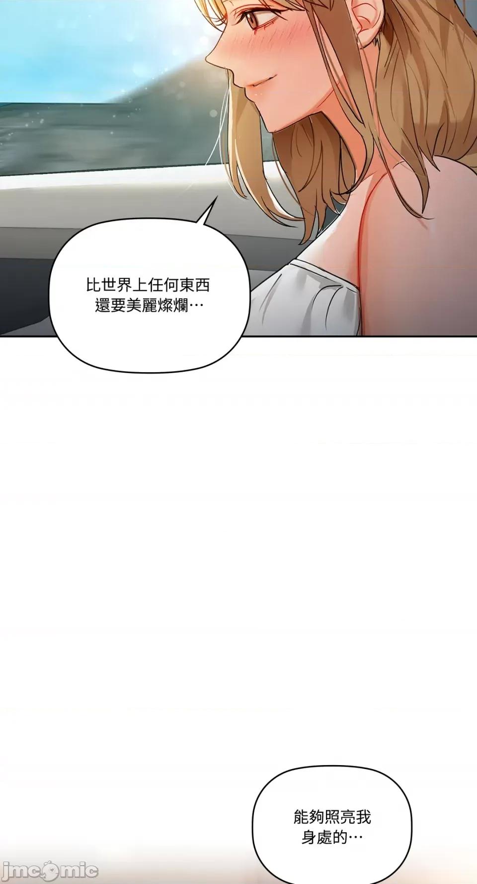 咖啡因 咖啡因-第48话 第33页
