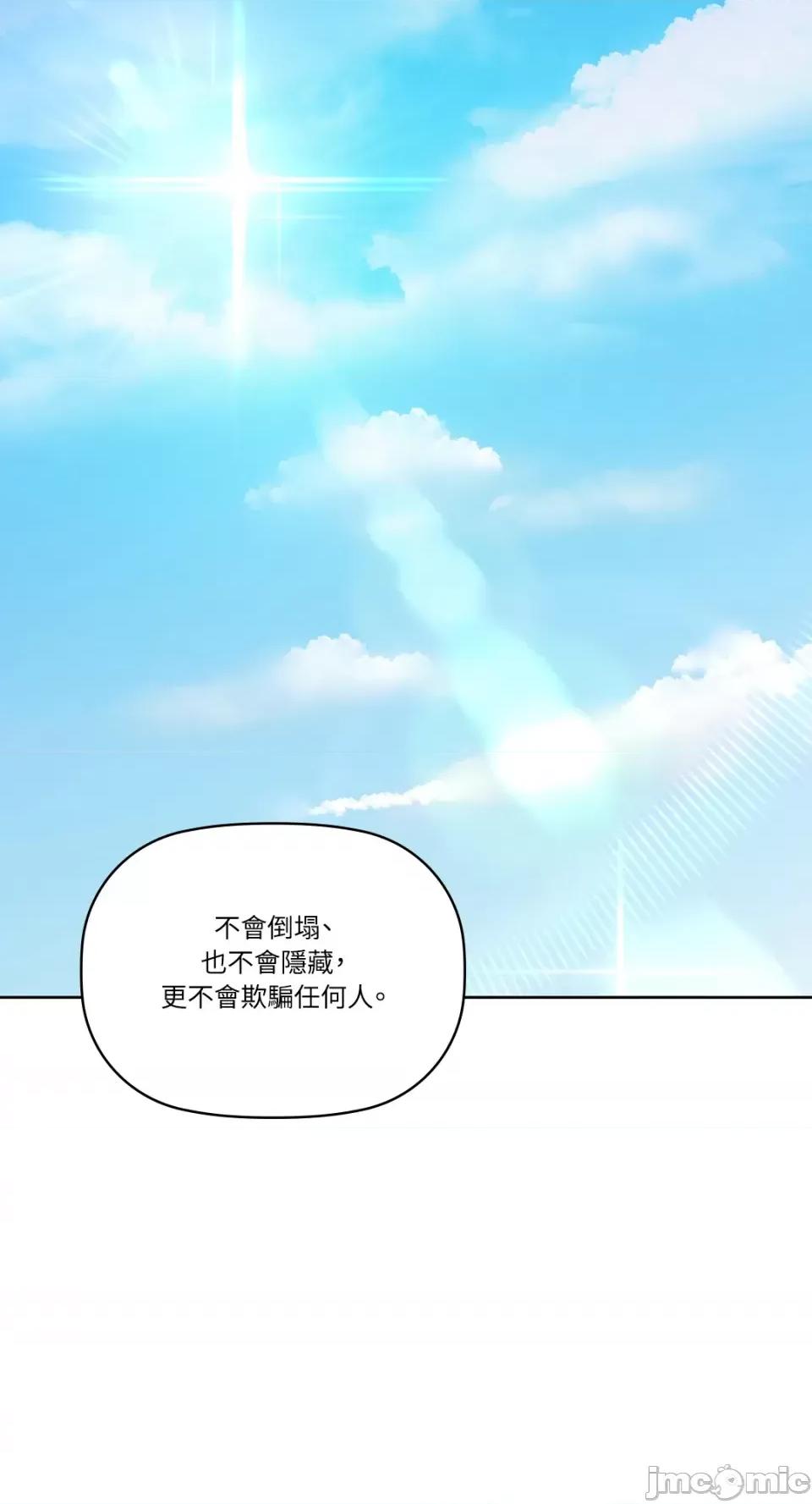 咖啡因 咖啡因-第48话 第36页