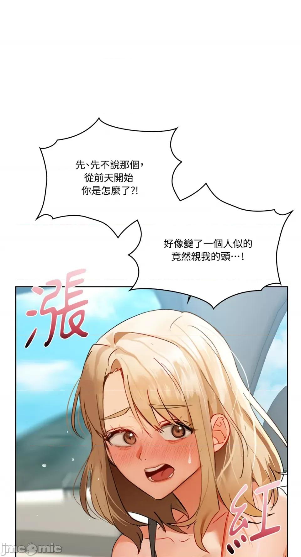 咖啡因 咖啡因-第48话 第51页