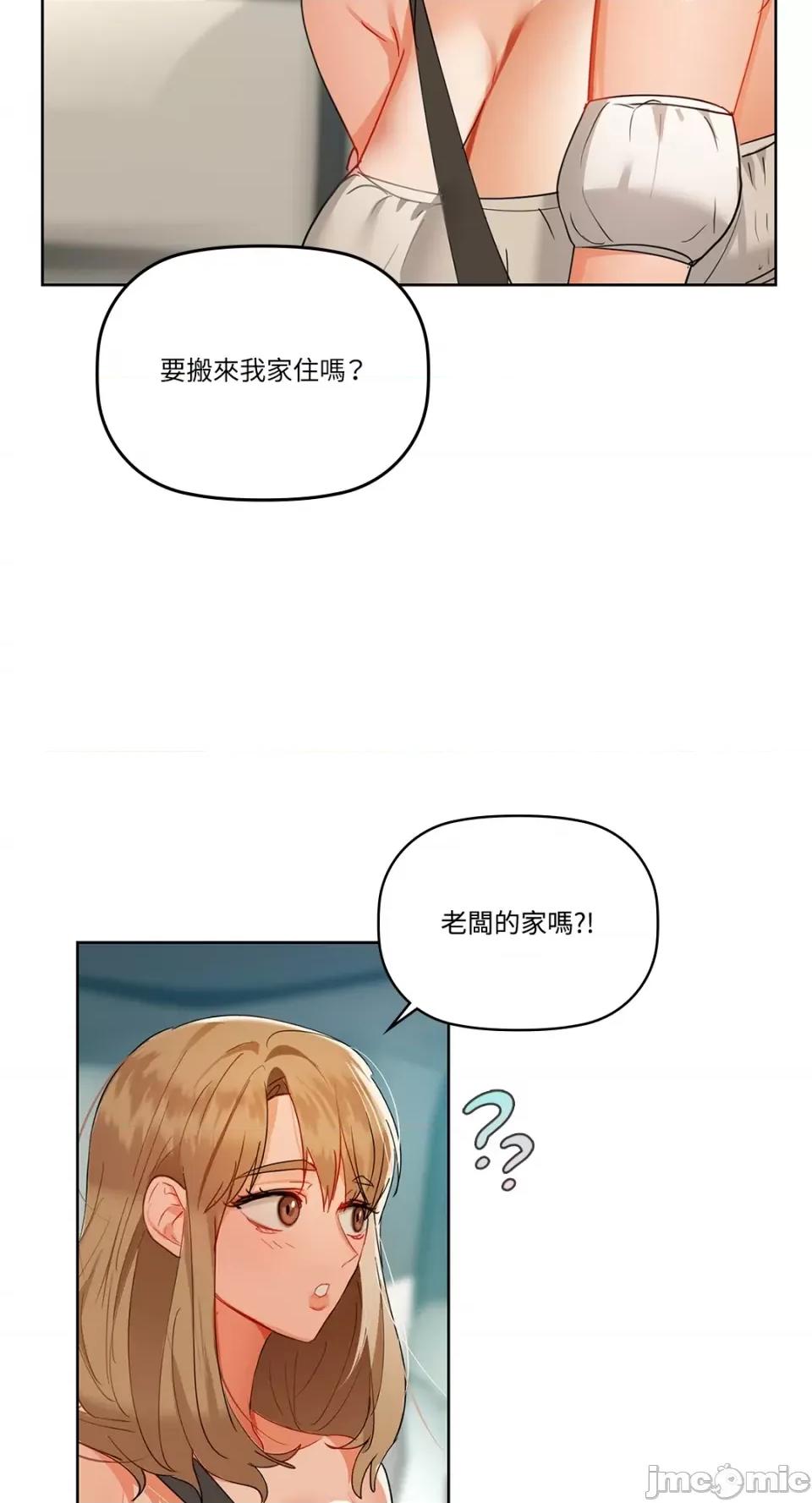 咖啡因 咖啡因-第48话 第52页