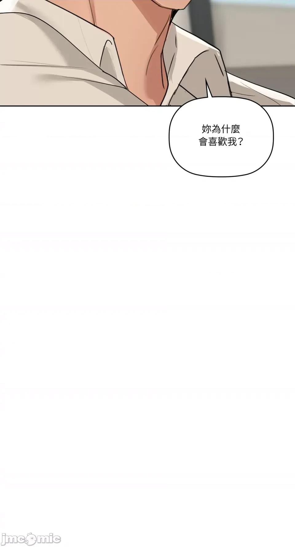 咖啡因 咖啡因-第48话 第62页