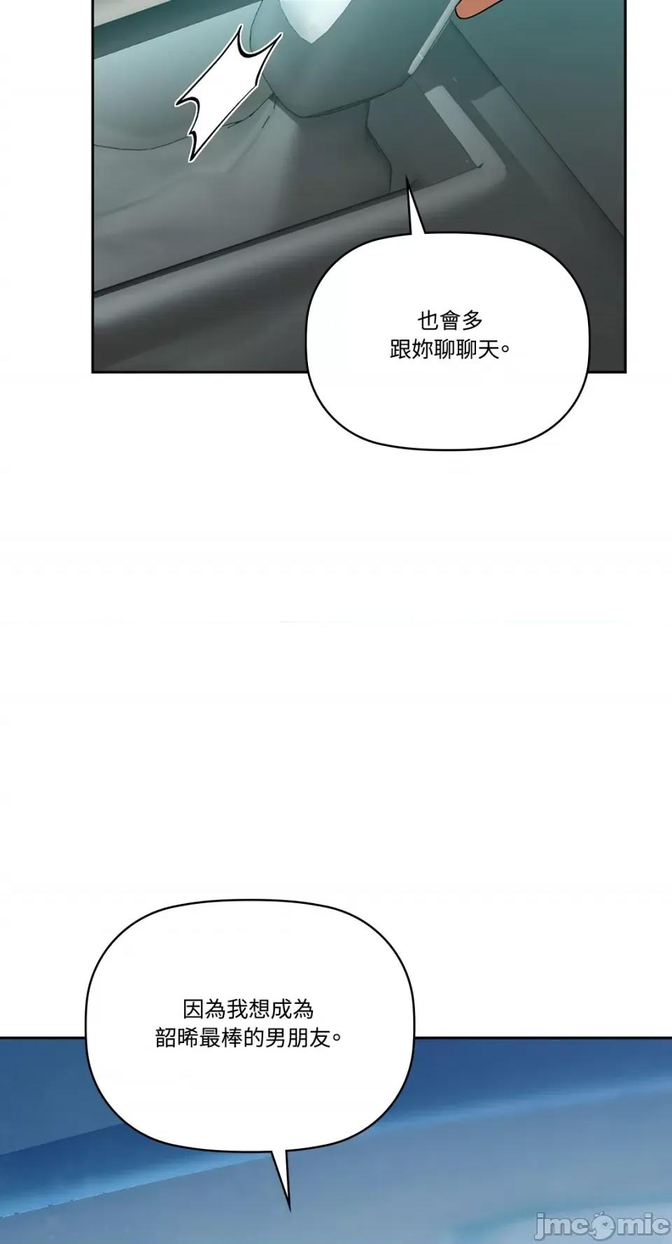 咖啡因 咖啡因-第49话 第14页