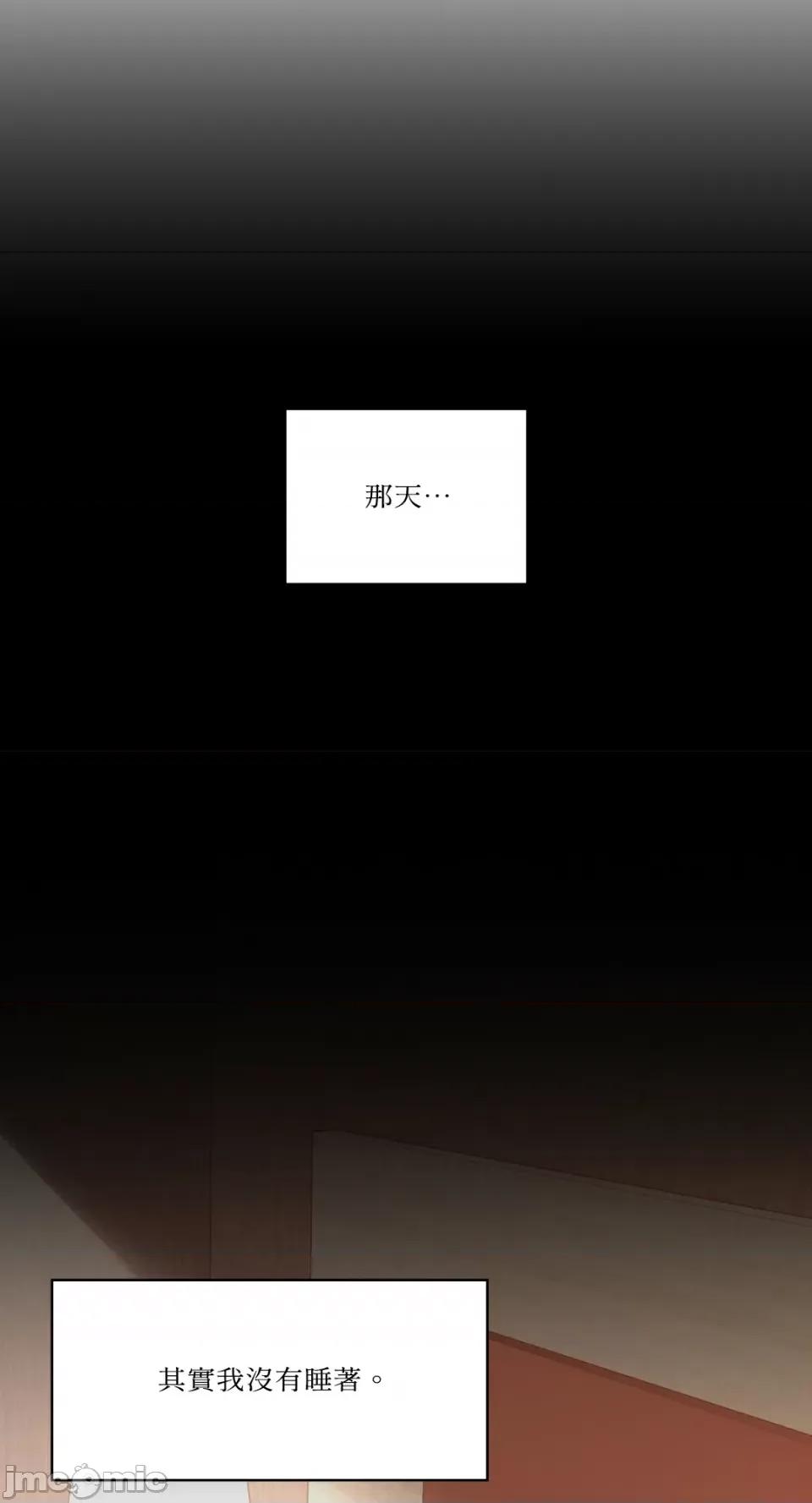 咖啡因 咖啡因-第49话 第21页