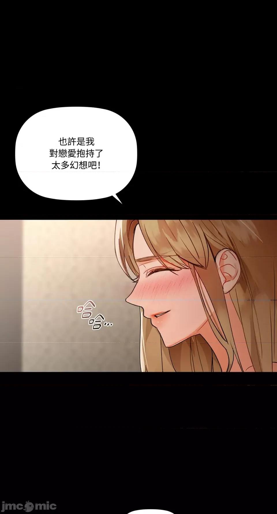 咖啡因 咖啡因-第49话 第28页