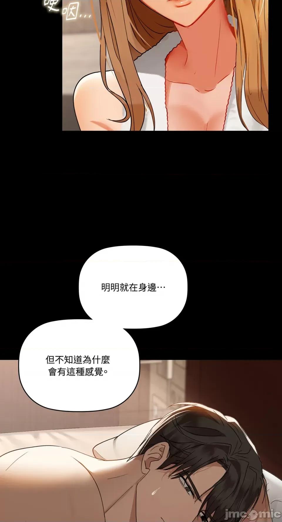 咖啡因 咖啡因-第49话 第31页