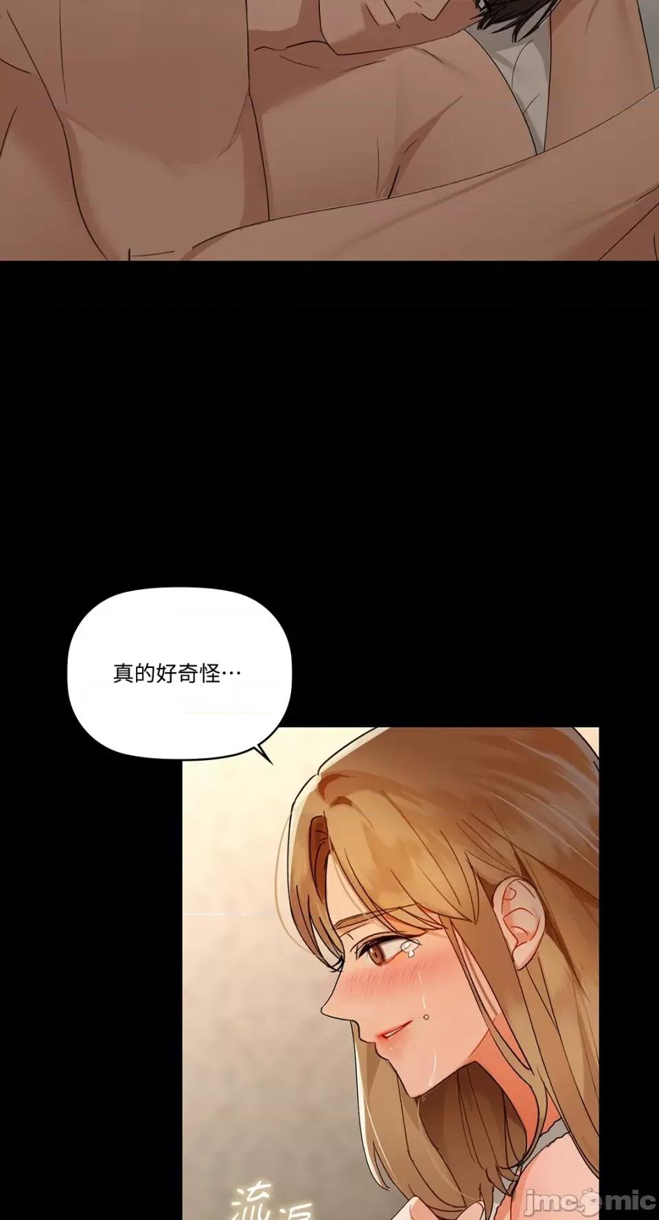 咖啡因 咖啡因-第49话 第32页