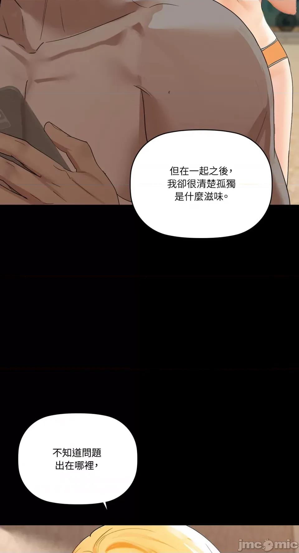 咖啡因 咖啡因-第49话 第35页