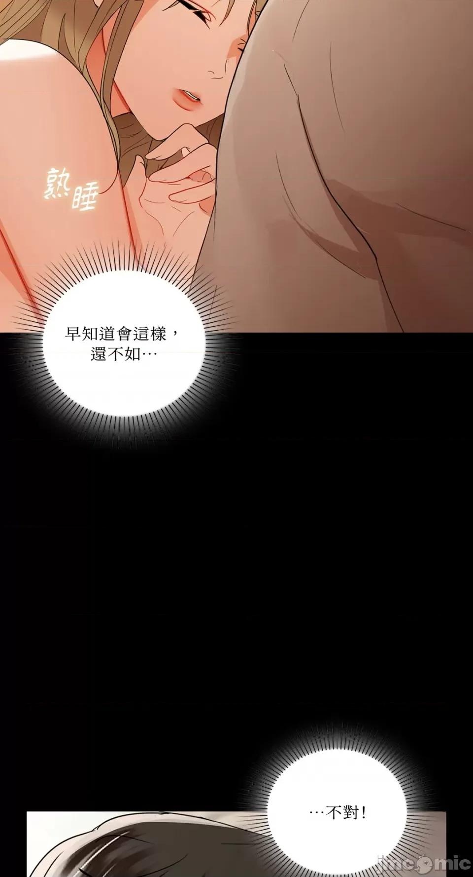 咖啡因 咖啡因-第49话 第42页