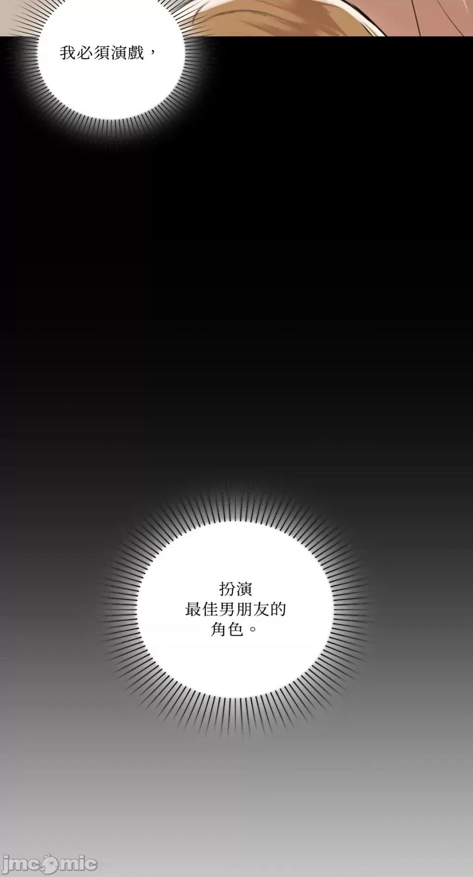 咖啡因 咖啡因-第49话 第48页