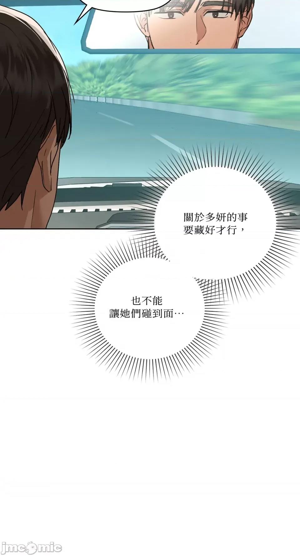 咖啡因 咖啡因-第49话 第51页