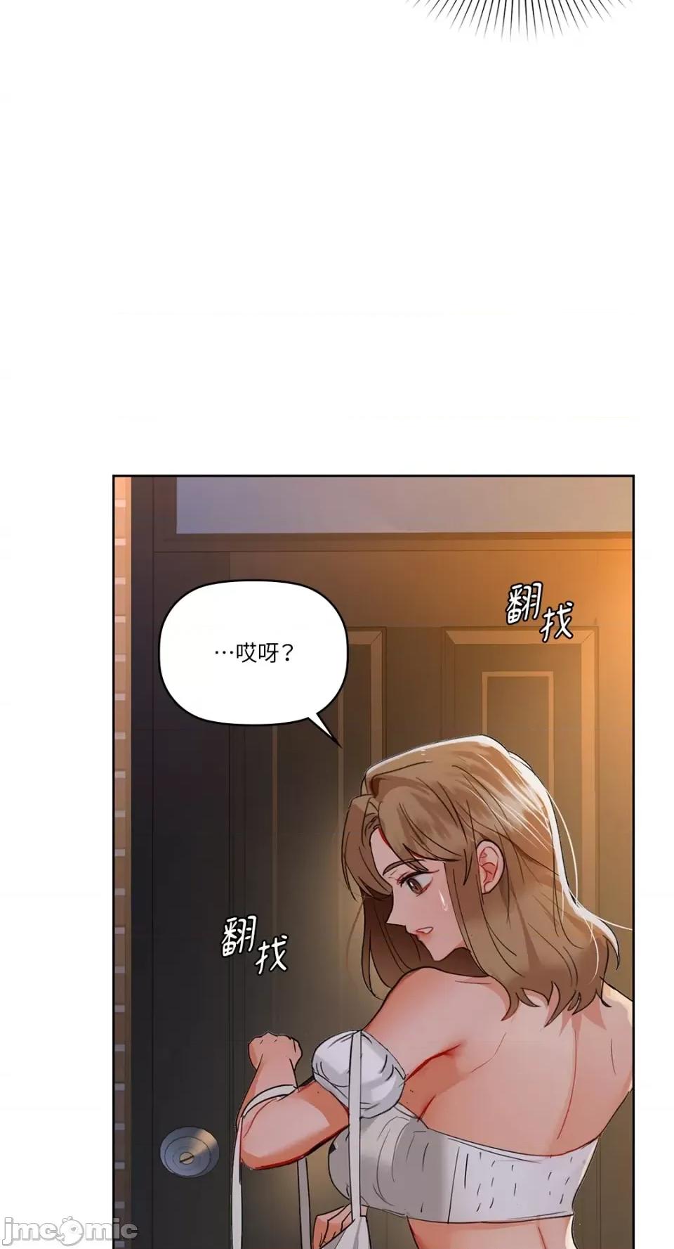 咖啡因 咖啡因-第49话 第58页