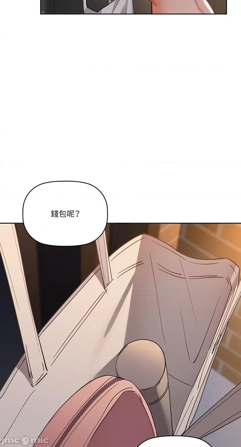 咖啡因 咖啡因-第49话 第59页