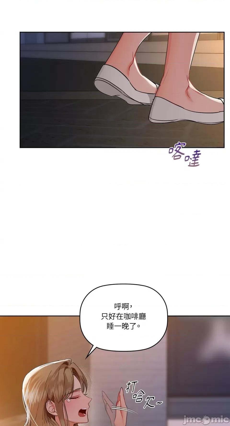 咖啡因 咖啡因-第49话 第64页