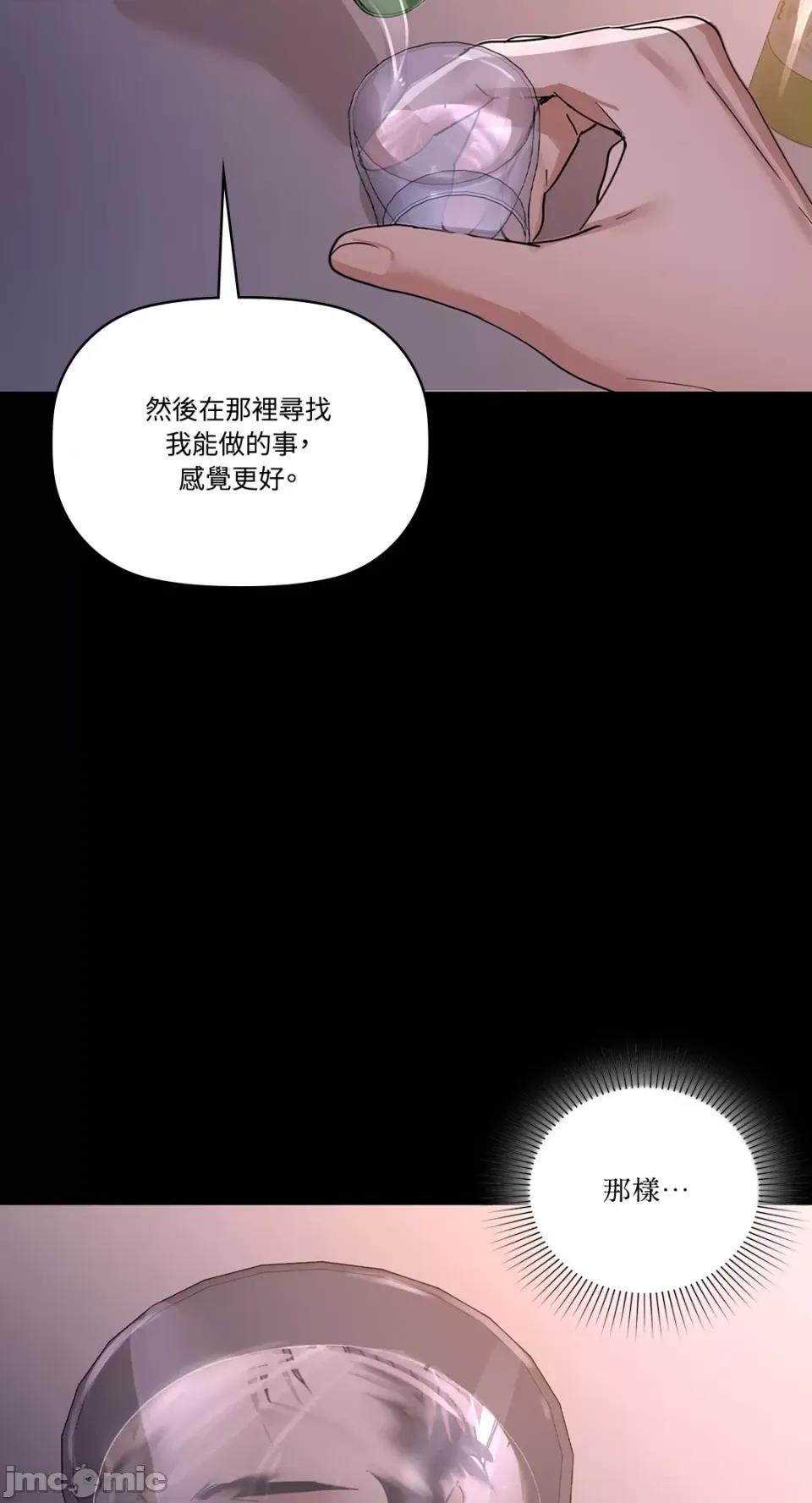 咖啡因 咖啡因-第51话 第36页