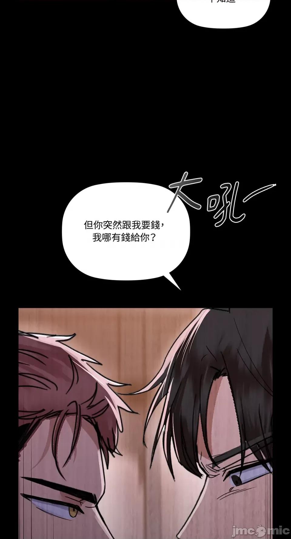 咖啡因 咖啡因-第51话 第45页