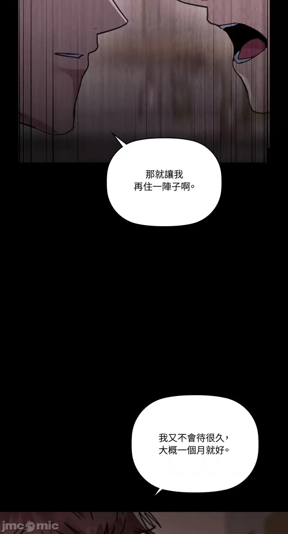 咖啡因 咖啡因-第51话 第46页