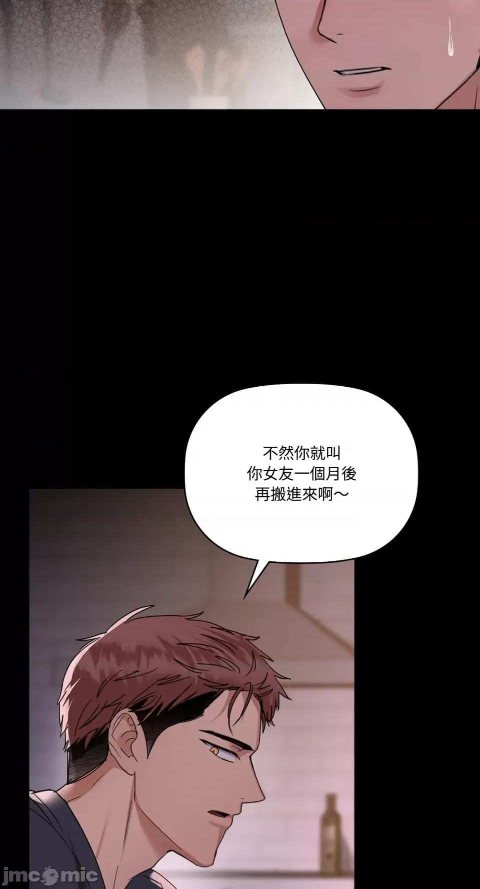 咖啡因 咖啡因-第51话 第48页