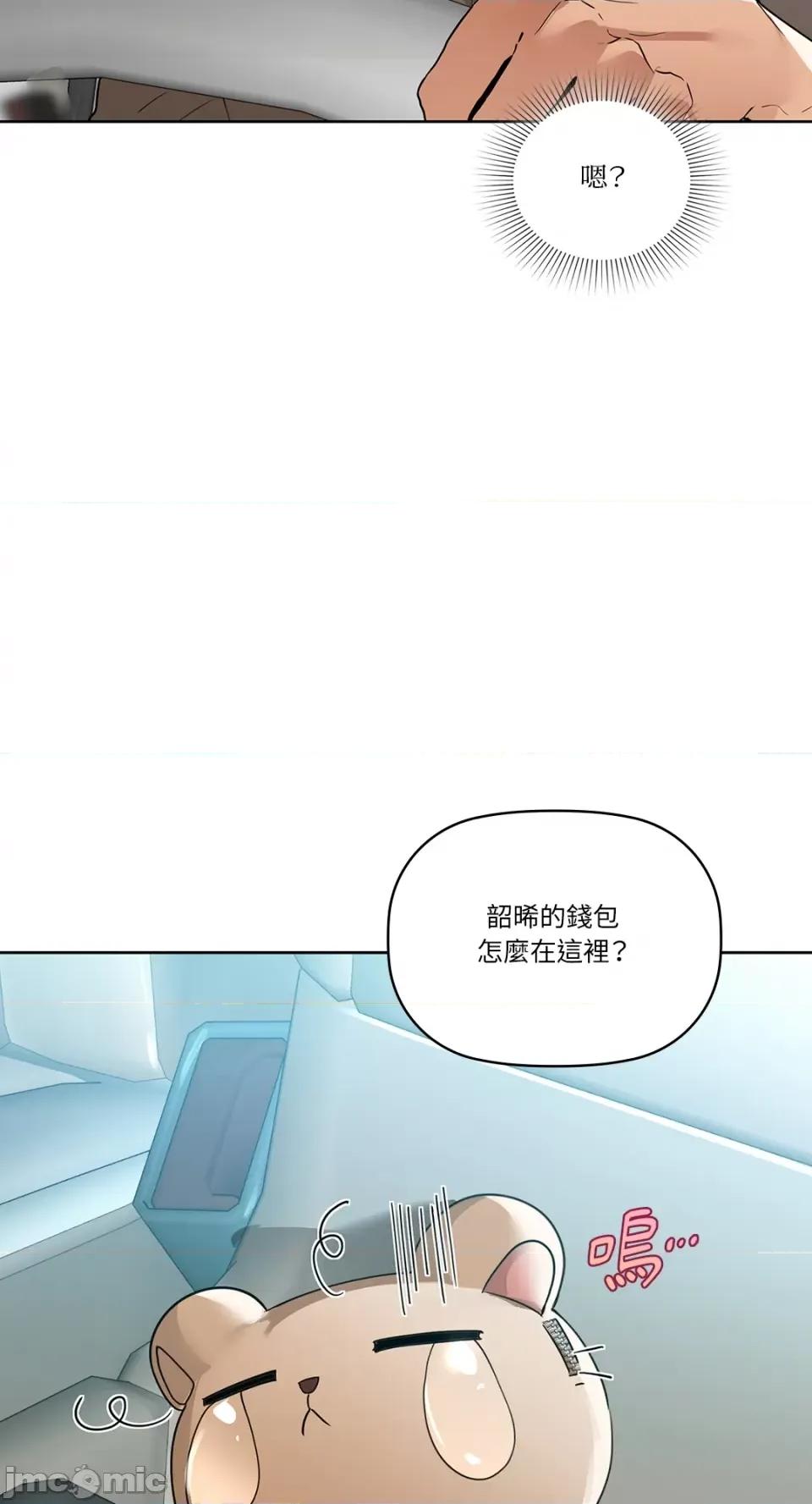 咖啡因 咖啡因-第52话 第14页