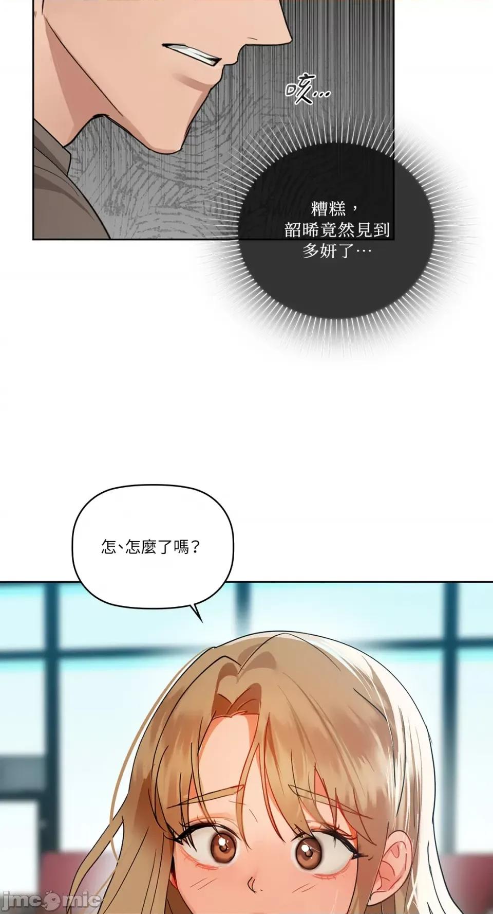咖啡因 咖啡因-第52话 第30页