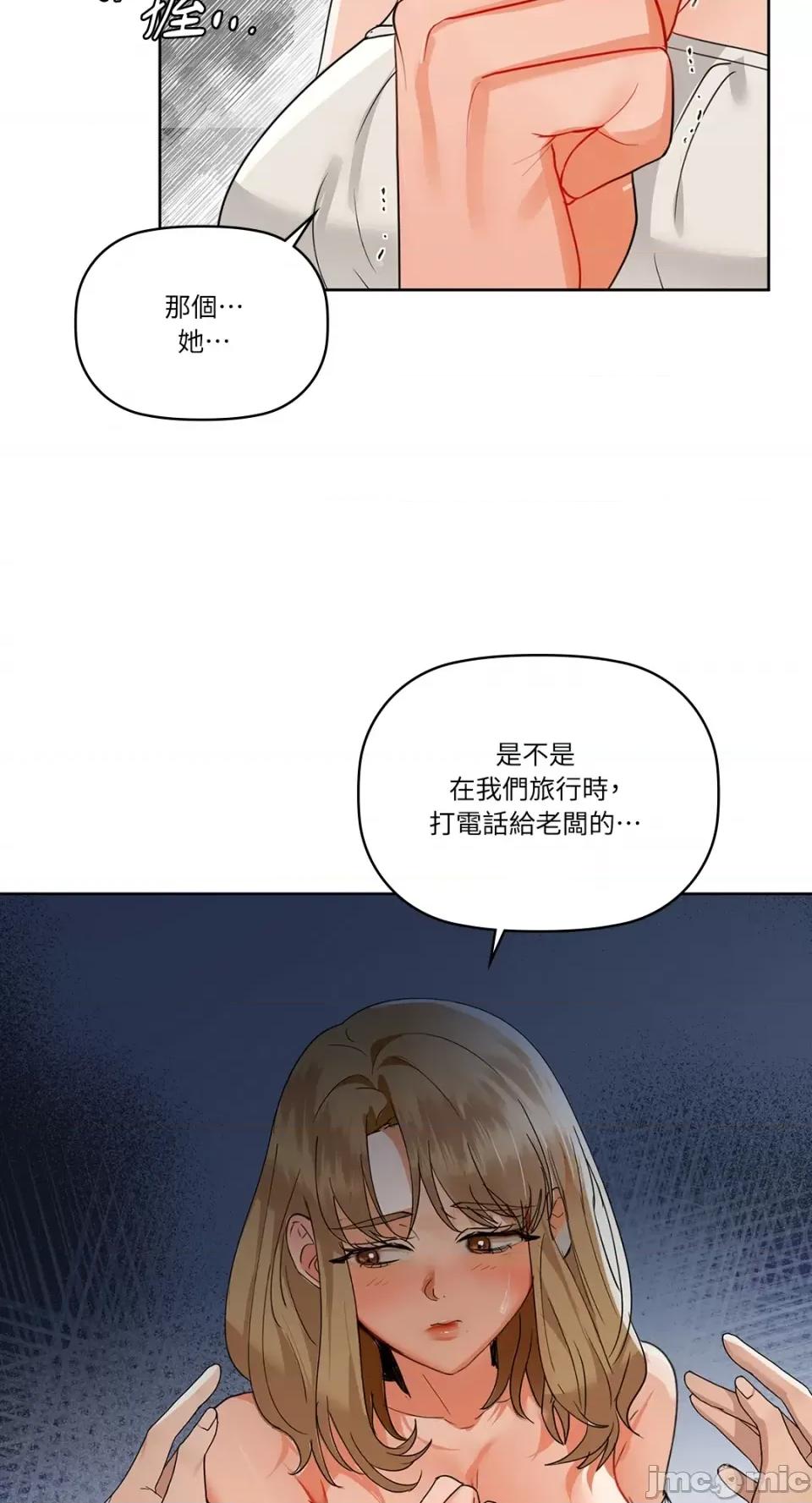 咖啡因 咖啡因-第52话 第33页