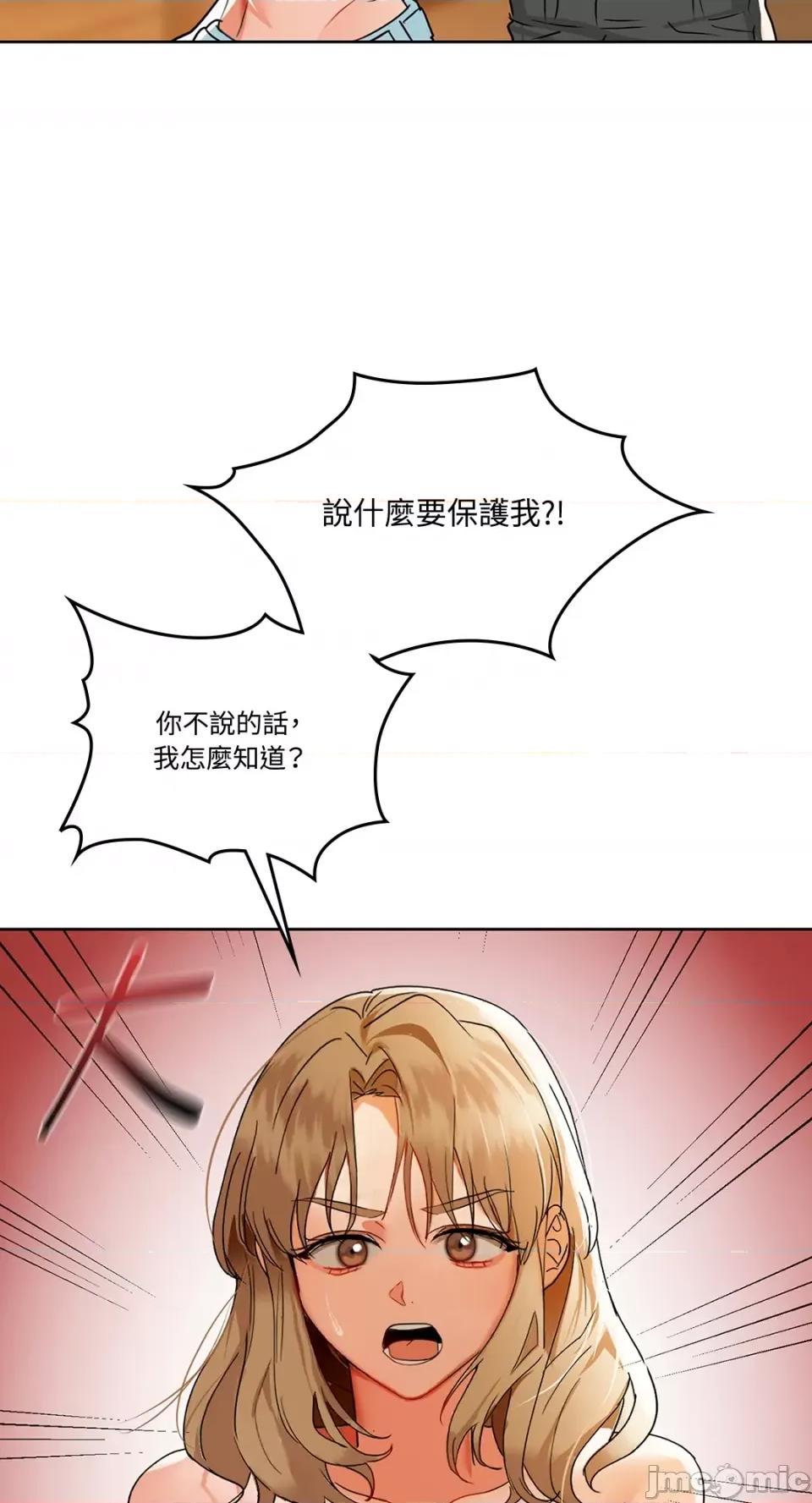 咖啡因 咖啡因-第52话 第44页