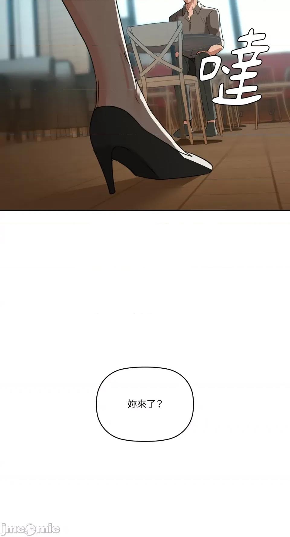 咖啡因 咖啡因-第52话 第75页