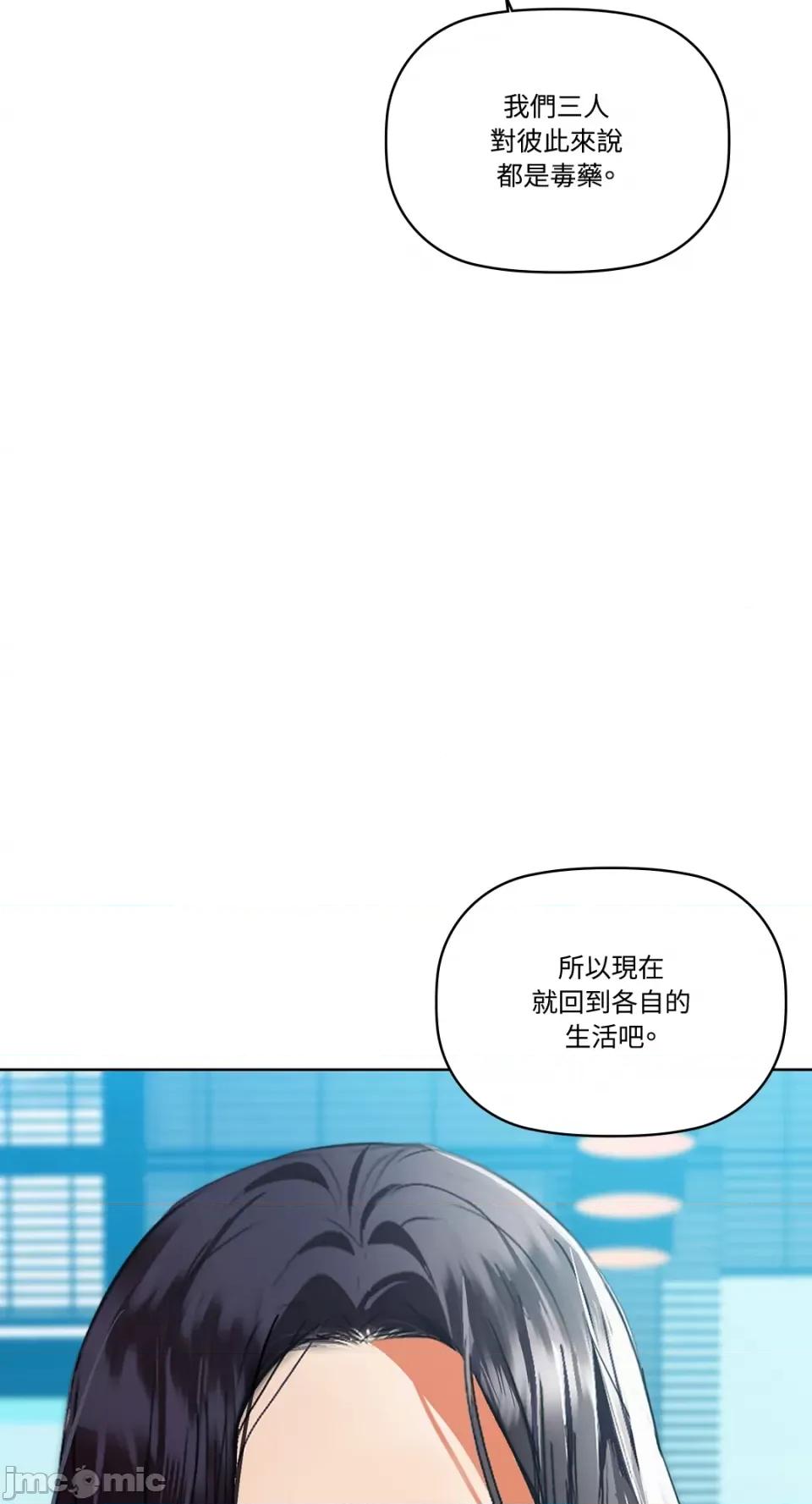 咖啡因 咖啡因-第53话 第24页