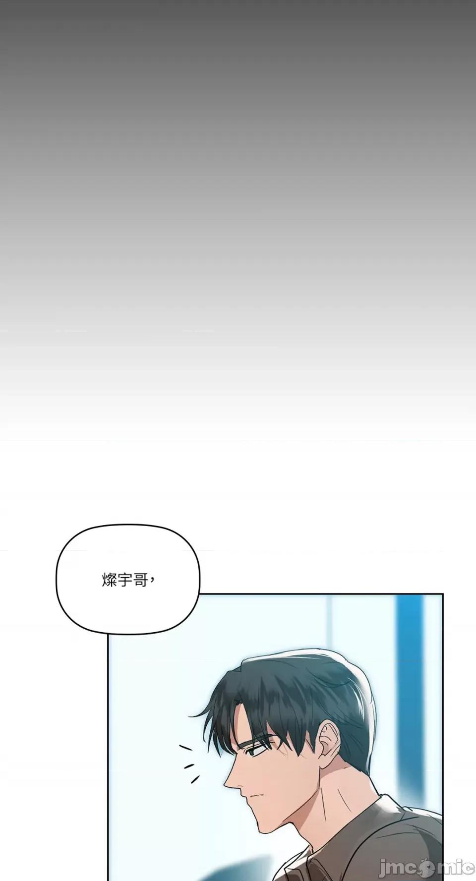 咖啡因 咖啡因-第53话 第35页