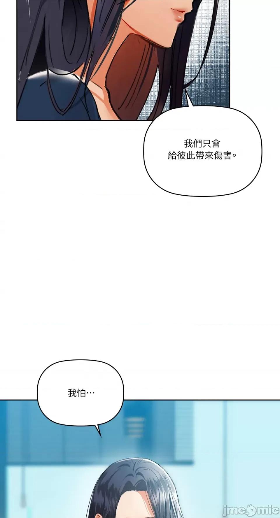 咖啡因 咖啡因-第53话 第40页
