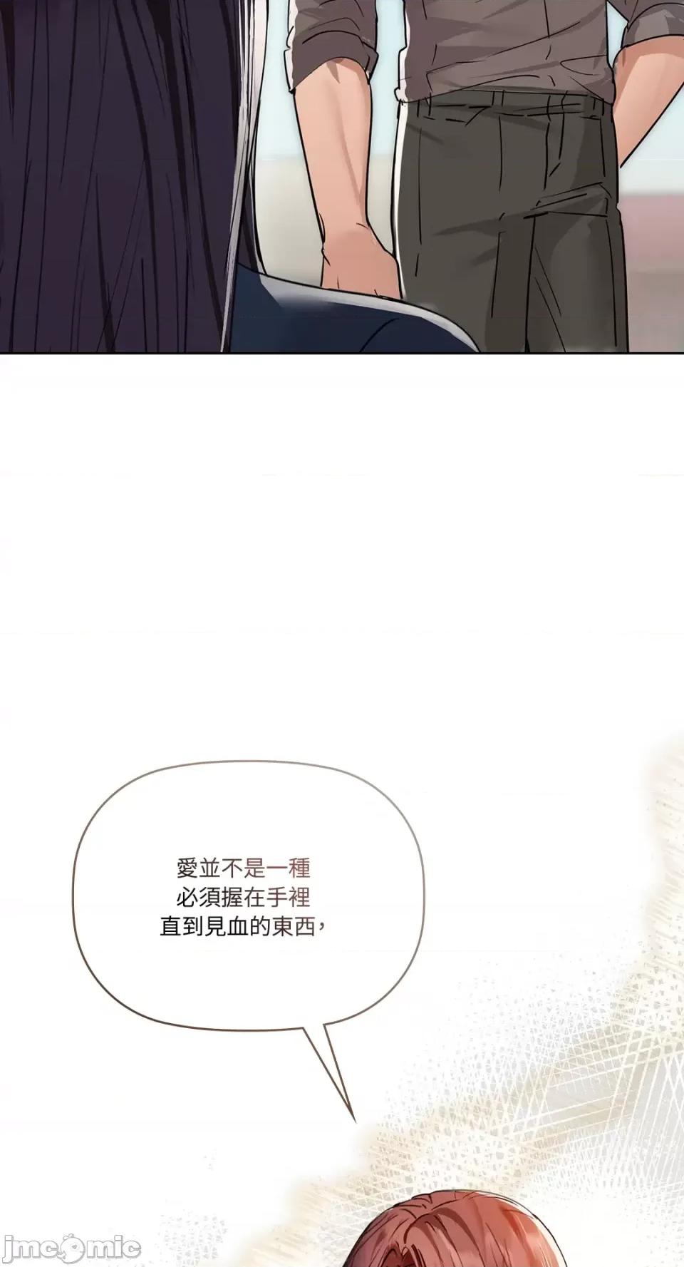 咖啡因 咖啡因-第53话 第60页