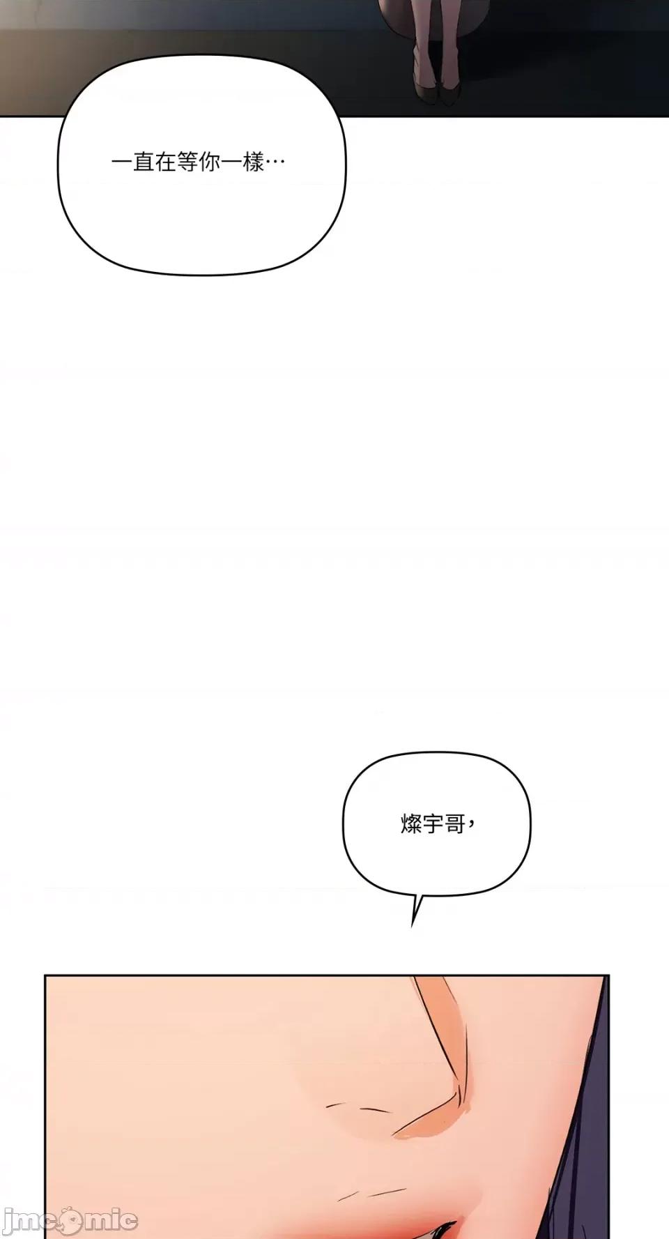 咖啡因 咖啡因-第53话 第67页