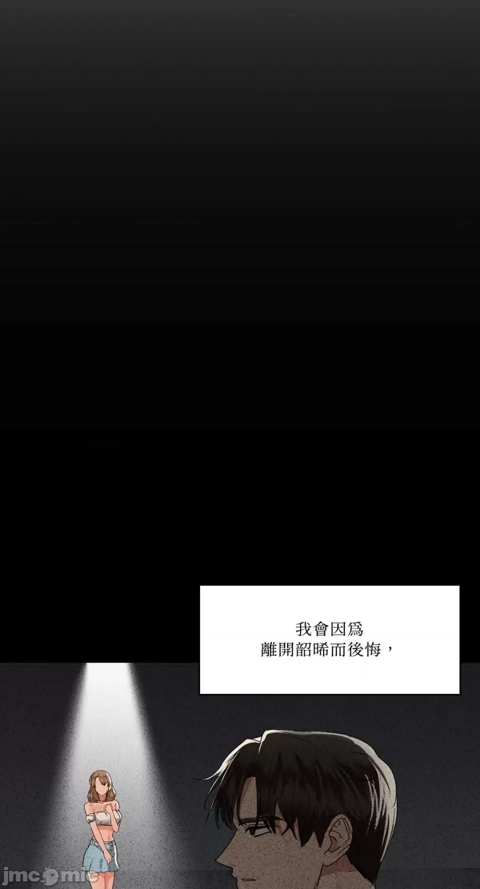 咖啡因 咖啡因-第54话 第2页