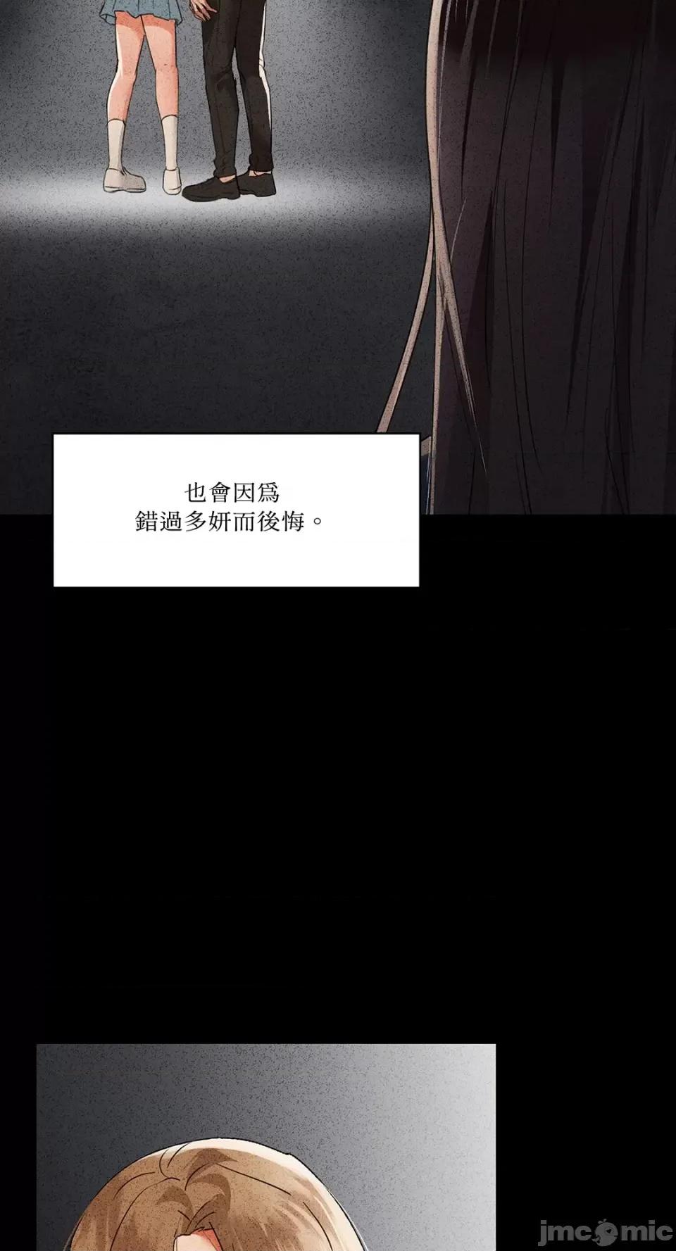 咖啡因 咖啡因-第54话 第4页