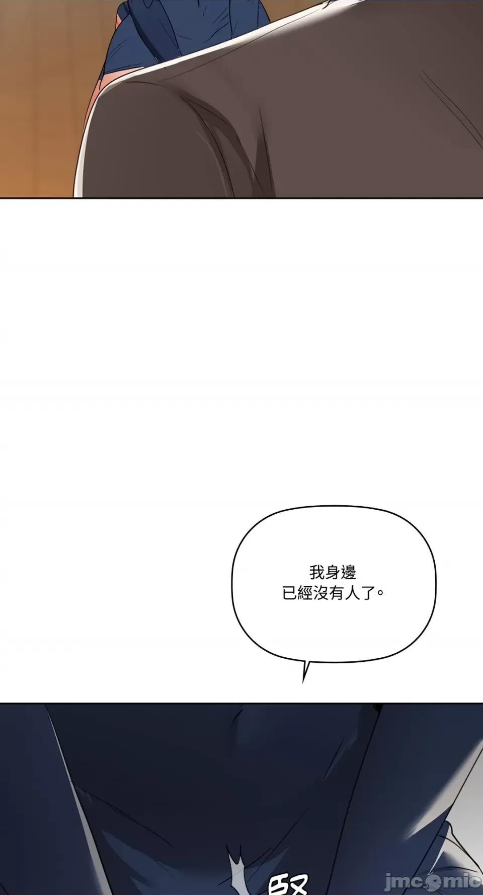 咖啡因 咖啡因-第54话 第23页