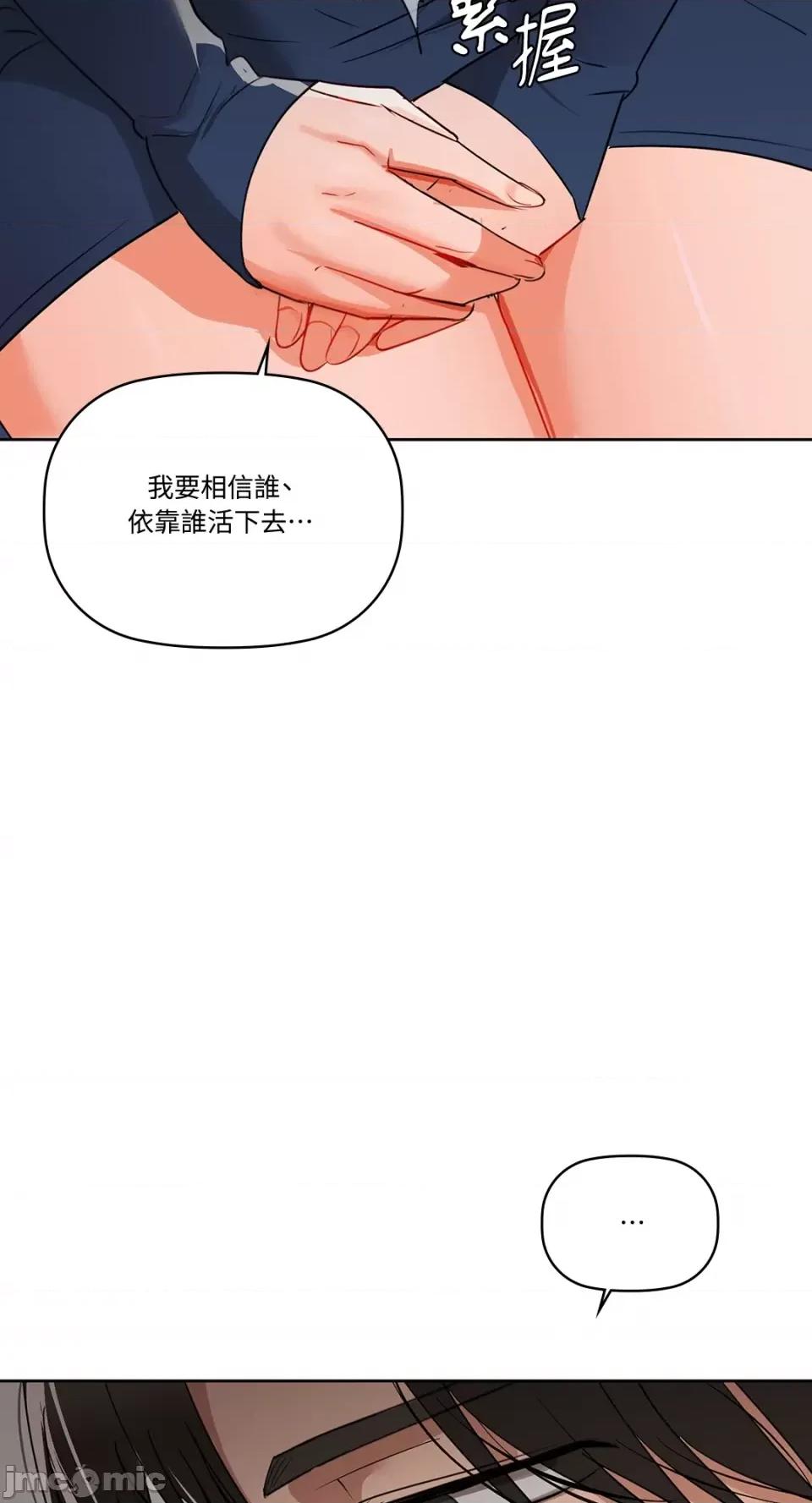咖啡因 咖啡因-第54话 第24页