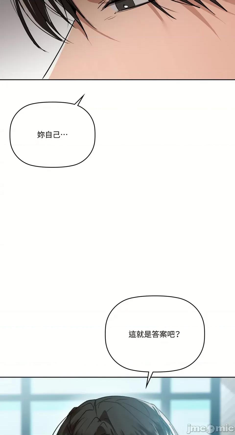 咖啡因 咖啡因-第54话 第25页
