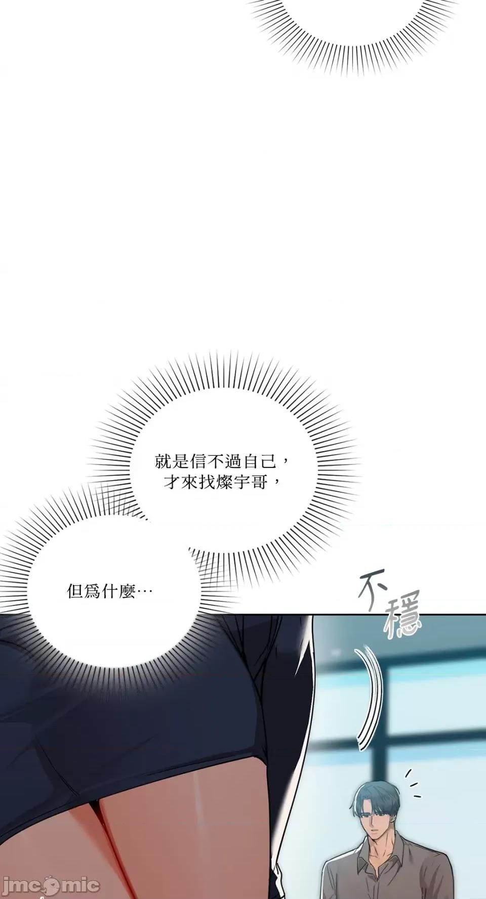咖啡因 咖啡因-第54话 第29页