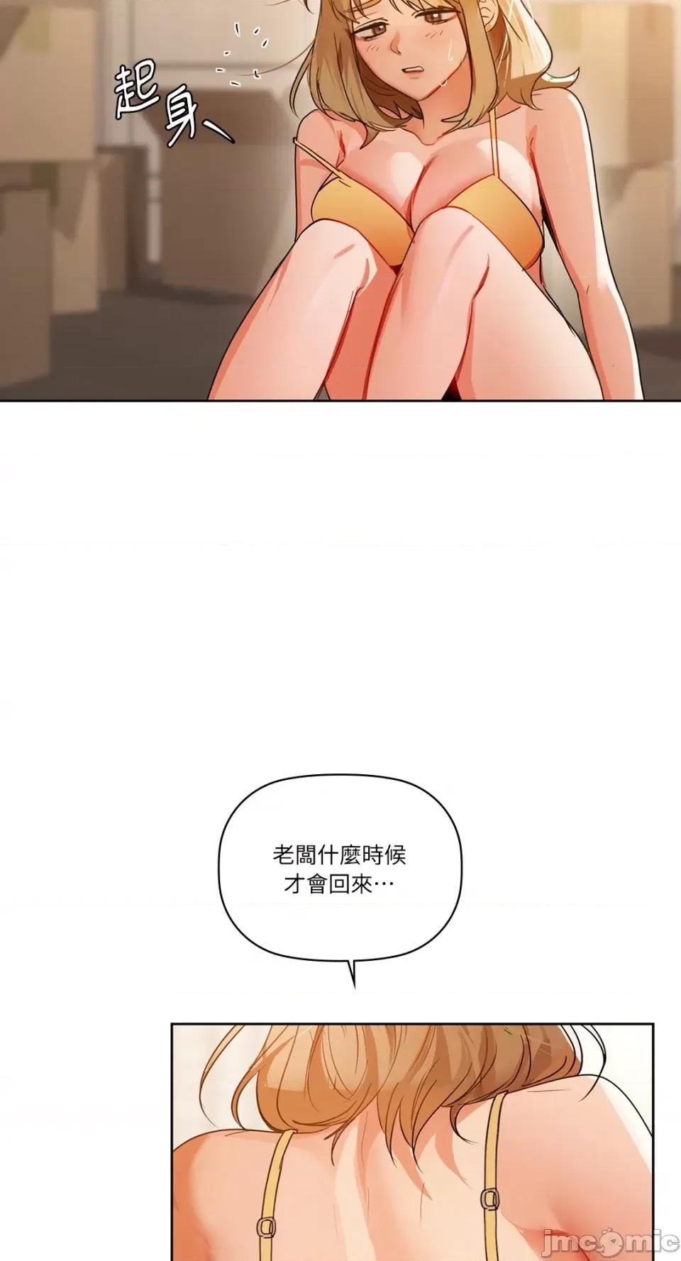 咖啡因 咖啡因-第54话 第52页