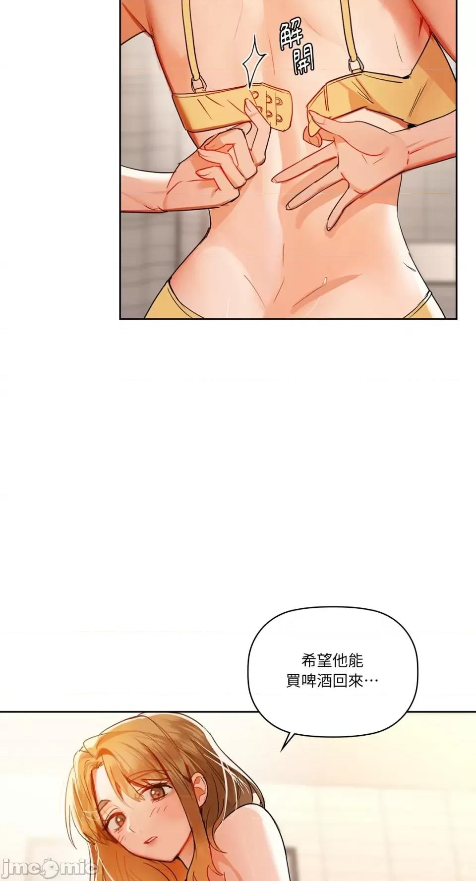 咖啡因 咖啡因-第54话 第53页